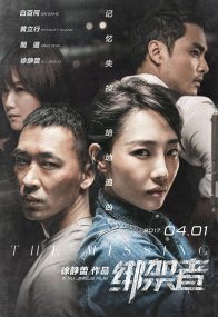 Пропавшая (2017)