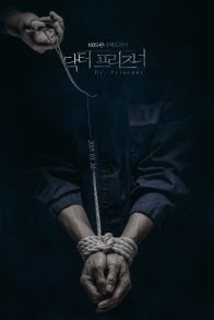 Доктор-заключённый (2019)