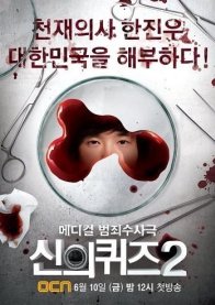 Загадки Бога 2 (2011)