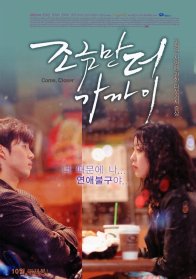 Подойди ближе (2010)