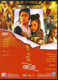 Китайская история призраков 2 (1990)