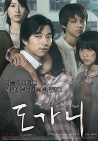 Лишенные голоса (2011)