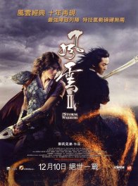 Властелины стихий 2 (2009)