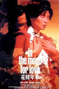 Любовное настроение (2000)