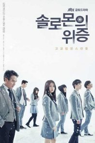 Лжесвидетельство (2016)