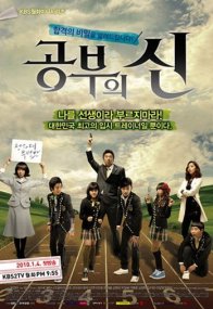 Мастер обучения (2010)