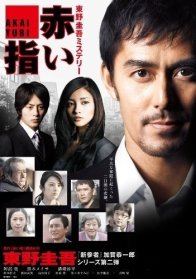 Новичок (2010)