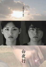 Прогулка под полуночным солнцем (2006)
