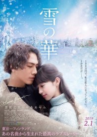 Снежный цветок (2019)