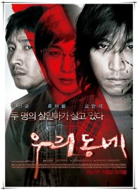 Наш район (2007)