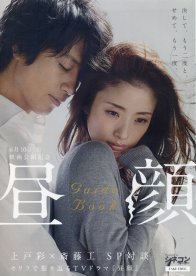 Дневная красавица (2017)