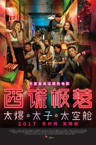 Тонущий город: Капсульная одиссея (2017)