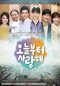 Любовь с сегодняшнего дня (2015)