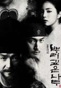 Дерево с глубокими корнями (2011)