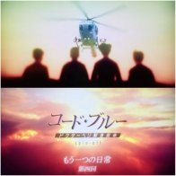 Код «Синий»: Еще один обычный день (2018)