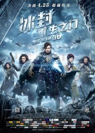 Ледяная комета 3D (2014)