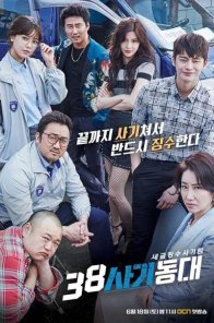 38-я опергруппа (2016)