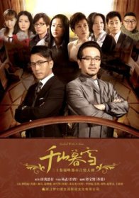 Скреплено поцелуем (2011)