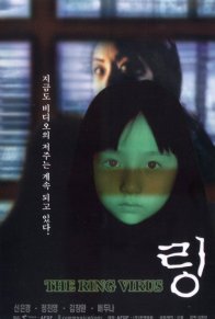 Звонок: Вирус (1999)