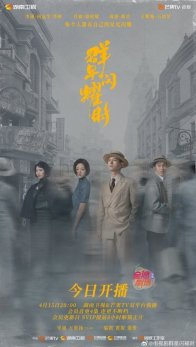 Решающий момент (2024)