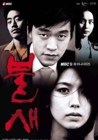 Феникс (2004)