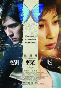 Задержавшийся (2008)