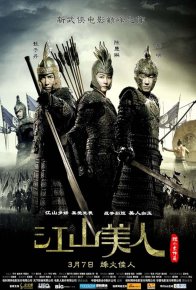 Императрица и воины (2008)