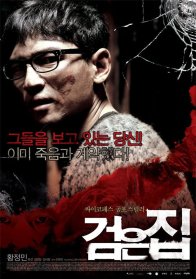Черный дом (2007)