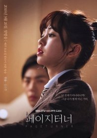 Листмейстер (2016)
