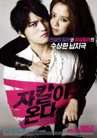 Кодовое имя: Шакал (2012)