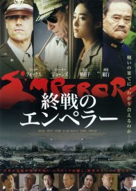 Император (2012)