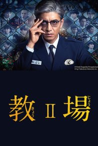 Учебный полигон 2 (2021)