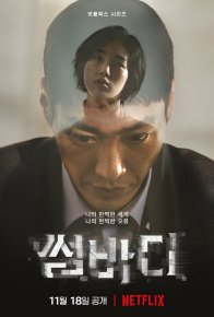 Кое-кто (2022)