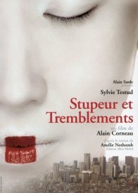 Страх и трепет (2003)