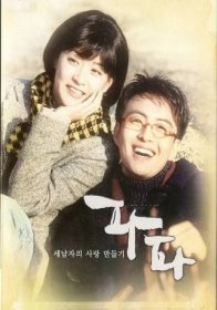Папа (1996)
