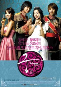 Дворец (2006)