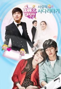Операция "Любовь" (2012)