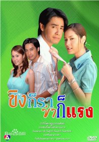 Пряный имбирь (2006)