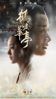 Императорское совершенство (2019)