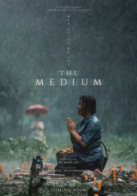 Медиум (2021)