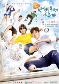 Любовь так прекрасна (2017)
