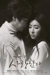 Любовь в печали (2019)