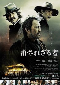 Непрощенный (2013)