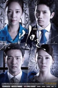 Тайна (2013)