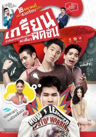 Юные фантазии (2013)