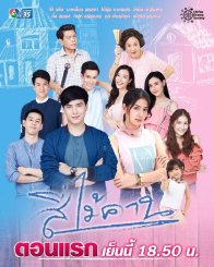 Четыре внучки (2019)