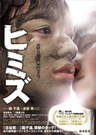 Крот (2011)