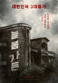 Весенний сад (2024)