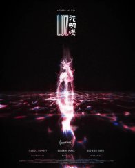Луз (2025)