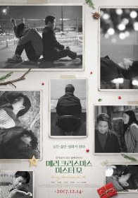 Счастливого рождества, мистер Мо (2017)